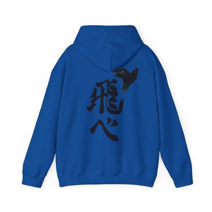 KARASUNO “FLY HIGH”