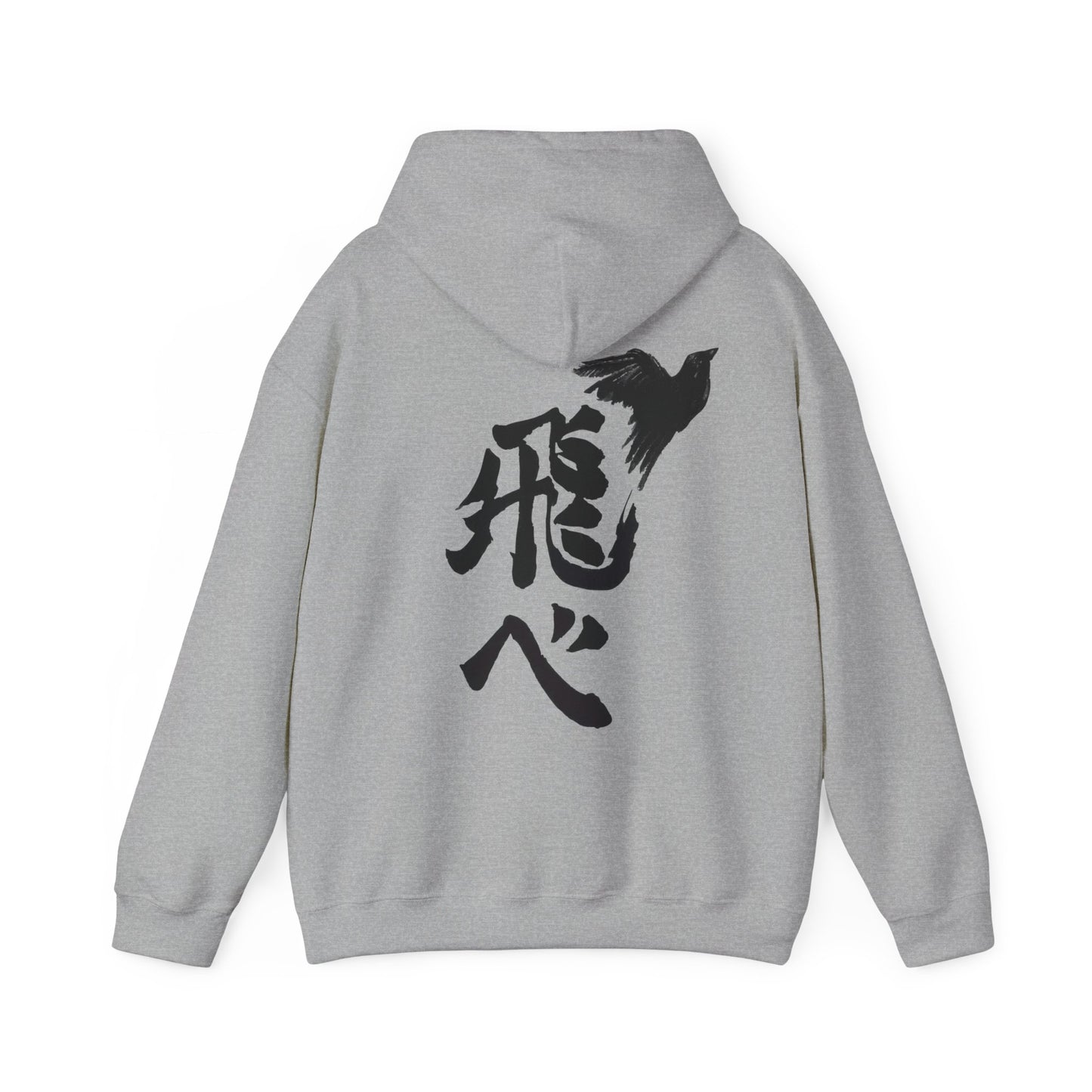 KARASUNO “FLY HIGH”
