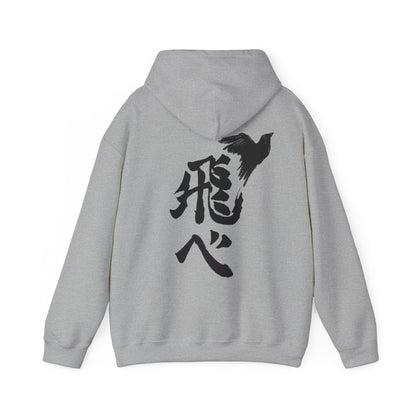 KARASUNO “FLY HIGH”