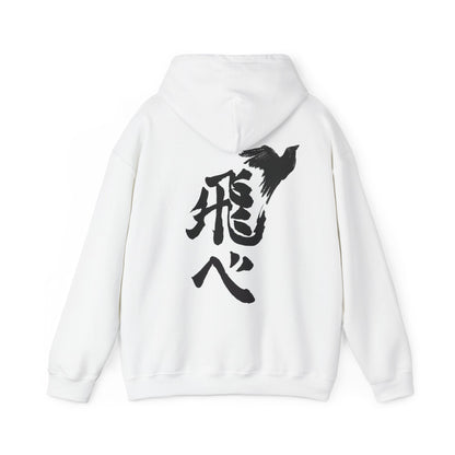 KARASUNO “FLY HIGH”