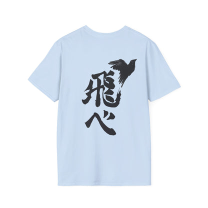 Haikyuu!! “Fly High.”