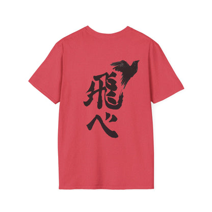 Haikyuu!! “Fly High.”