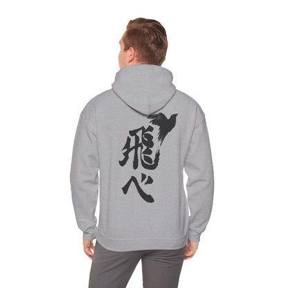 HAIKYUU “FLY HIGH”