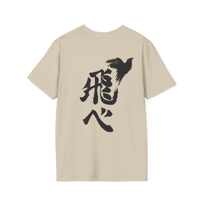 Haikyuu!! “Fly High.”