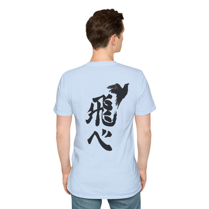 Haikyuu!! “Fly High.”
